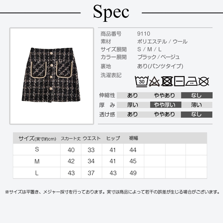 ミニスカート ツイード風 チェック ハイウエスト ポケット パールボタン ショート丈 韓国ファッション レディース 新作 秋 冬 ブラック 黒 ベージュ茶 S M L JOCOSA 9110
