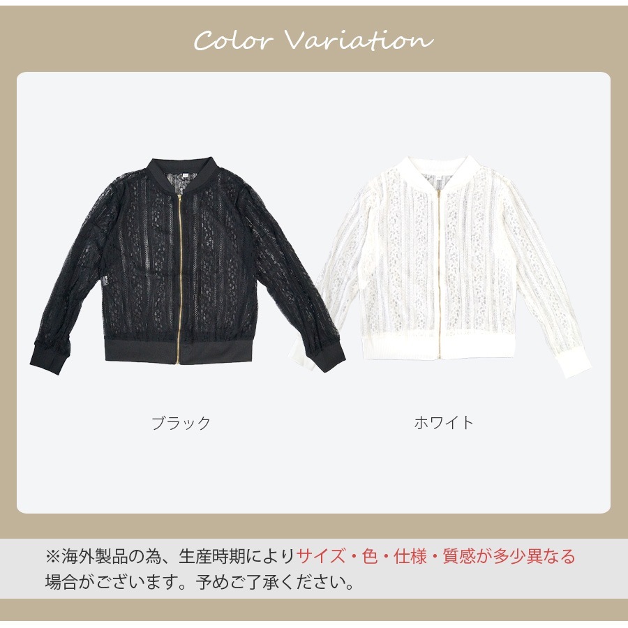 レース ブルゾン アウター ベースボールカラー 長袖 シンプル 上品 韓国ファッション レディース 新作 春 秋 ブラック ホワイト M L XL JOCOSA 9303