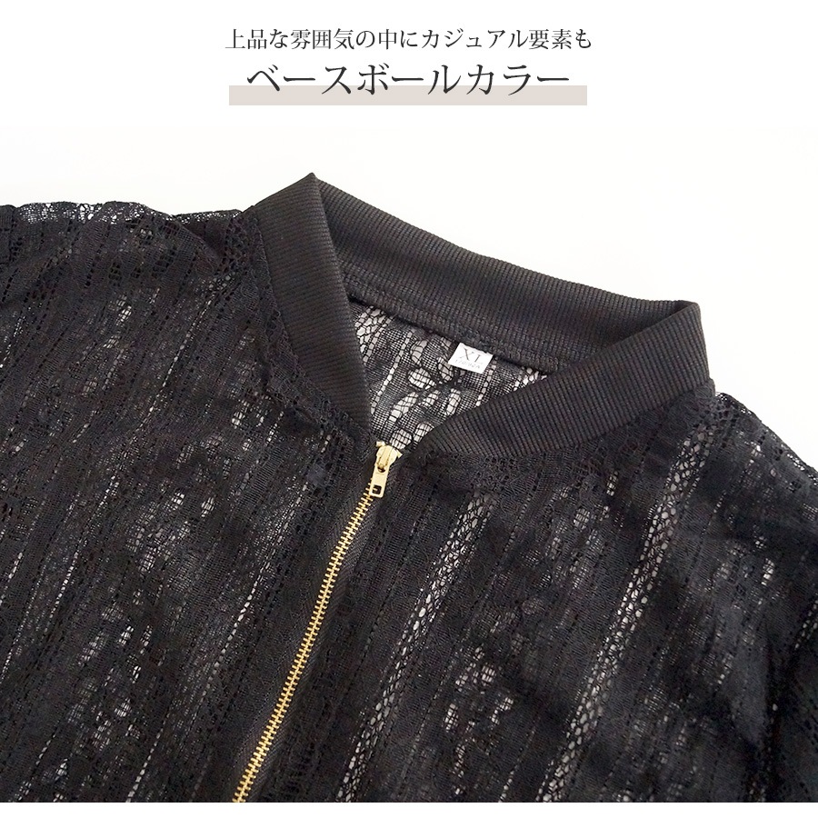 レース ブルゾン アウター ベースボールカラー 長袖 シンプル 上品 韓国ファッション レディース 新作 春 秋 ブラック ホワイト M L XL JOCOSA 9303