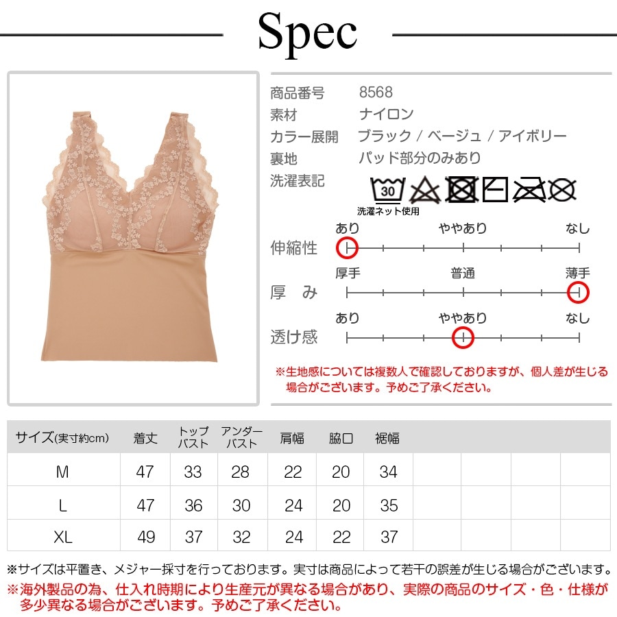 インナー タンクトップ カップ付きインナー パッド付き レース Vネック 美胸 レディース 春 夏 秋 冬 新作 ブラック ベージュ アイボリー M L XL JOCOSA 8568