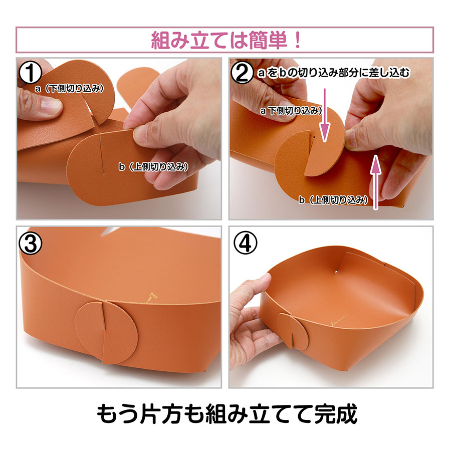 収納グッズ レザートレイ 折り畳み 15cm 小物入れ 小物トレー レザートレイ アクセサリー入れ 雑貨 インテリア 組み立て 新作 JOCOSA 9047