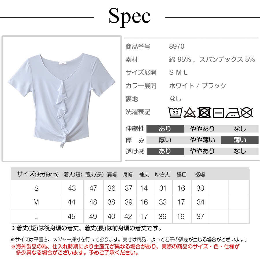 フリルギャザー半袖Tシャツ レディース 春夏秋冬 新作 トップス カットソー 無地 薄手 おしゃれ 可愛い 上品 オフィス 参観日 韓国風 韓流 ブラック 黒 ホワイト 白 SML JOCOSA 8970 送料無料 即納