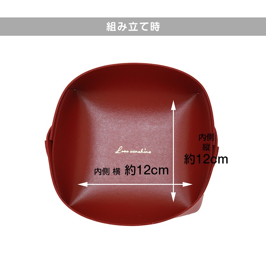収納グッズ レザートレイ 折り畳み 12cm 小物入れ 小物トレー