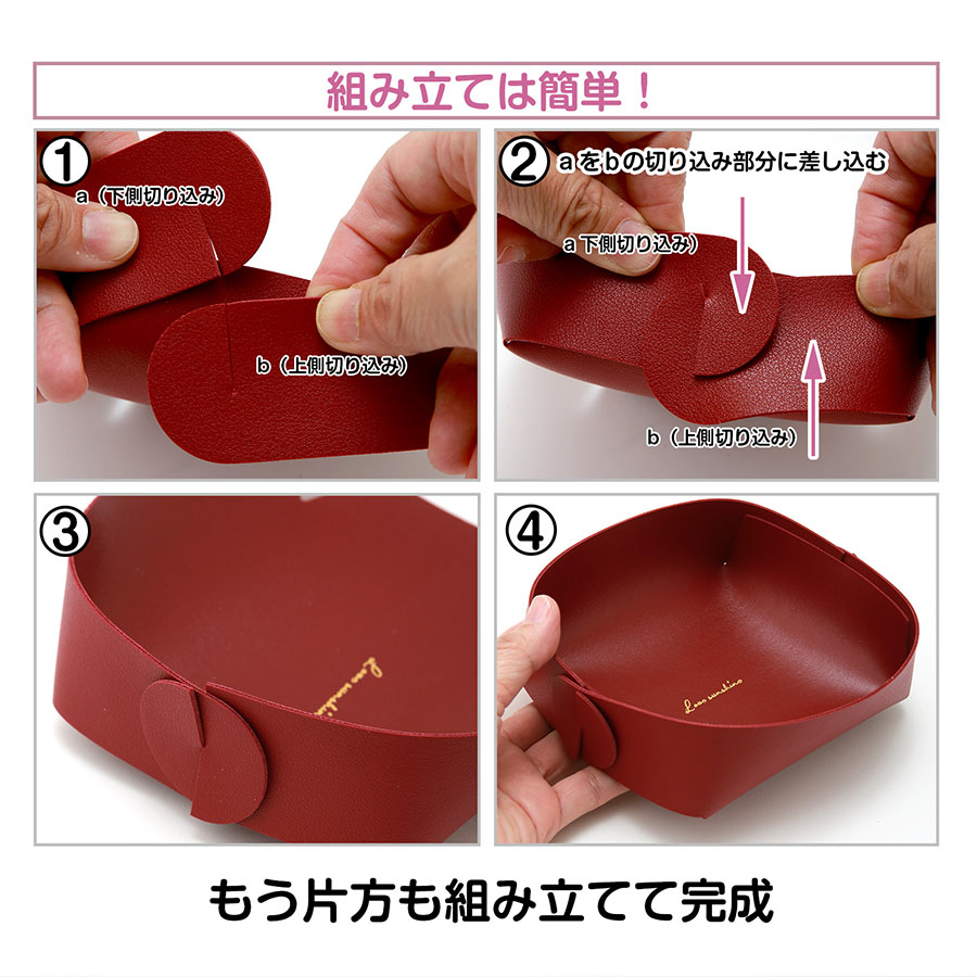 収納グッズ レザートレイ 折り畳み 12cm 小物入れ 小物トレー レザートレイ アクセサリー入れ 雑貨 インテリア 組み立て 新作 JOCOSA 9048