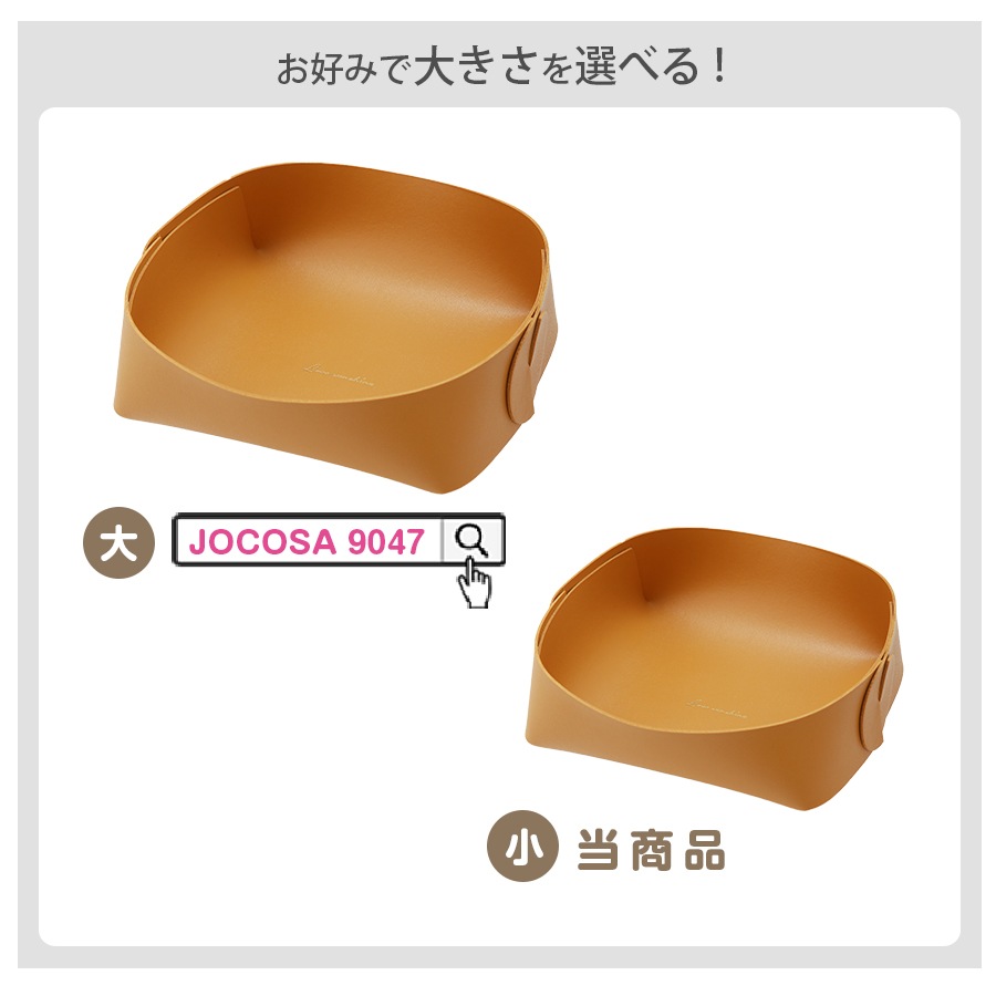 収納グッズ レザートレイ 折り畳み 12cm 小物入れ 小物トレー レザートレイ アクセサリー入れ 雑貨 インテリア 組み立て 新作 JOCOSA 9048