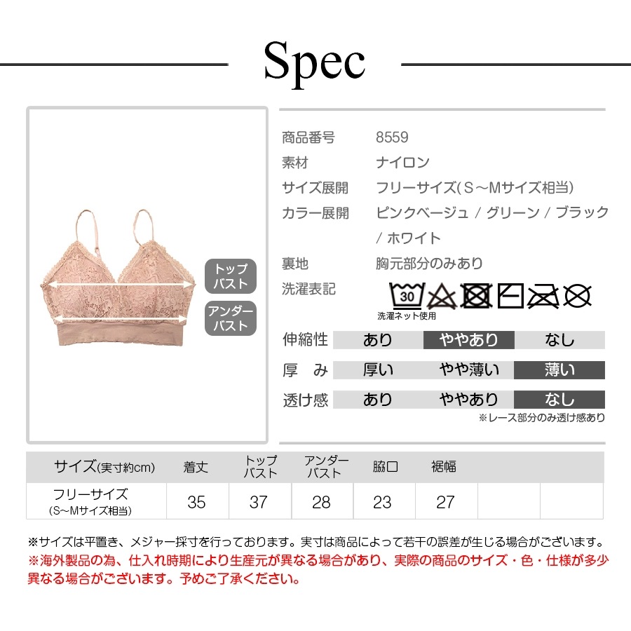 【新品未使用】ジャザサイズ ブラトップ　Mサイズ ジャザサイズ ブラトップM ジャザサイズ ブラトップMサイズ