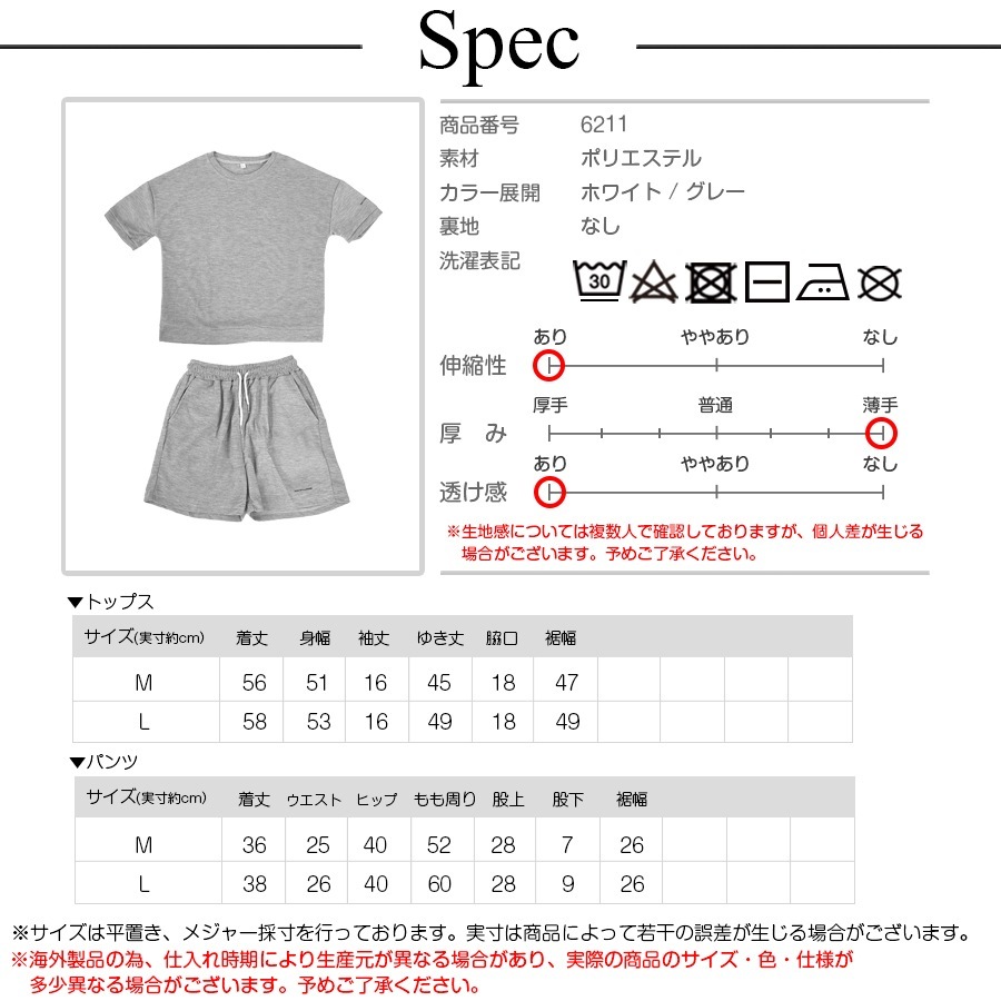 ルームウェア パジャマ 上下セット セットアップ 半袖 短パン トップス パンツ 韓国ファッション 春 夏 秋 新作 レディース ホワイト グレー M L JOCOSA 6211