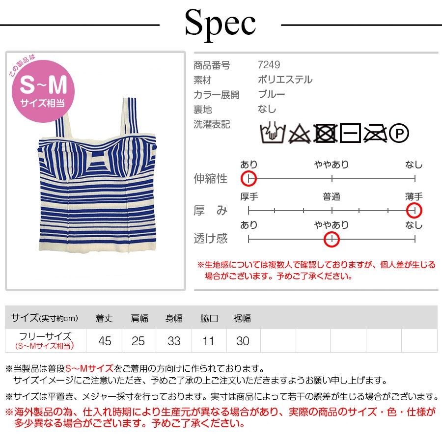 ニット タンクトップ トップス ミディ丈 ノースリーブ リブニット レディース 春服 夏服 JOCOSA 7249
