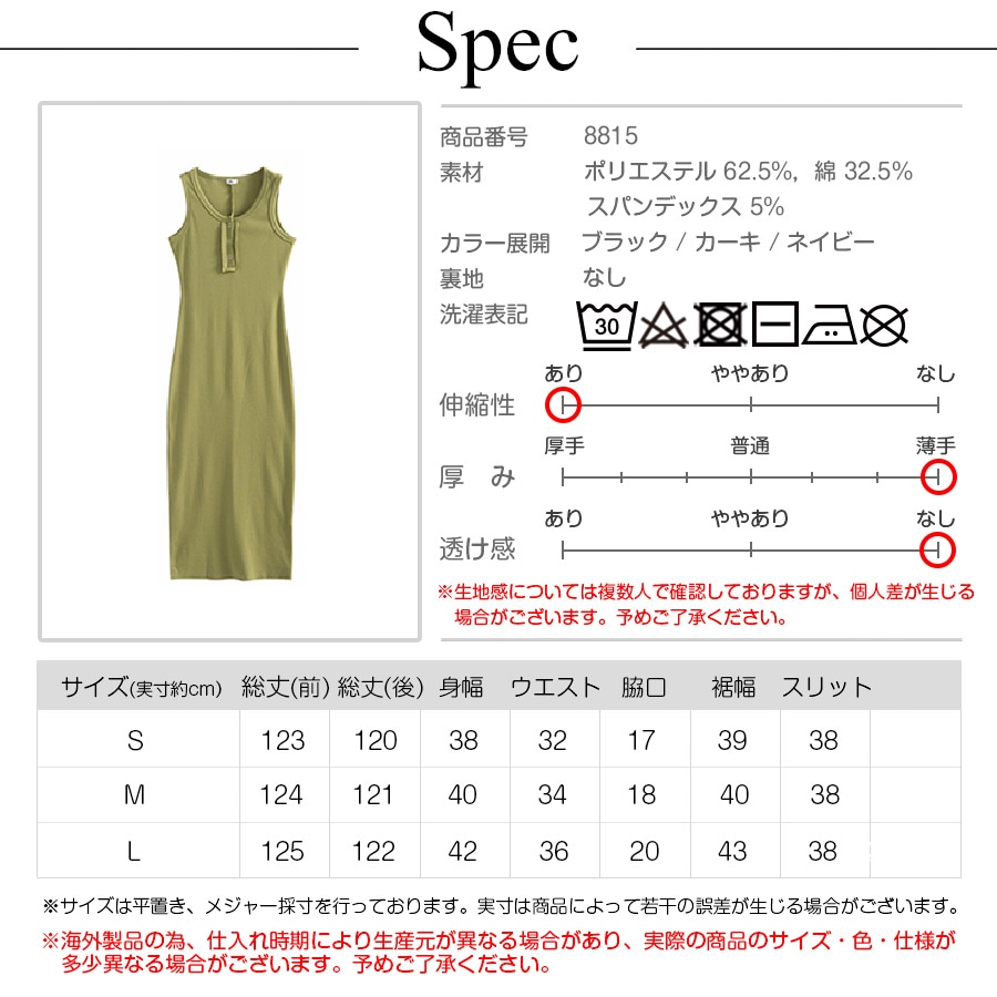 ワンピース レディース ロング スリット ノースリーブ リブ Ｕネック 前ボタン 薄手 春 夏 秋 冬 シンプル セクシー ブラック 黒 カーキ JOCOSA 8815 送料無料 即納