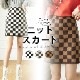 ニットスカート ブロックチェック柄 ミニスカート 格子柄 韓国ファッション 大人 カジュアル タイトスカート ウエストゴム 膝上 おしゃれ 市松模様 レディース 春 夏 秋 冬 新作 ブラック 黒 グレー 灰 ブラウン 茶 フリーサイズ JOCOSA 8190