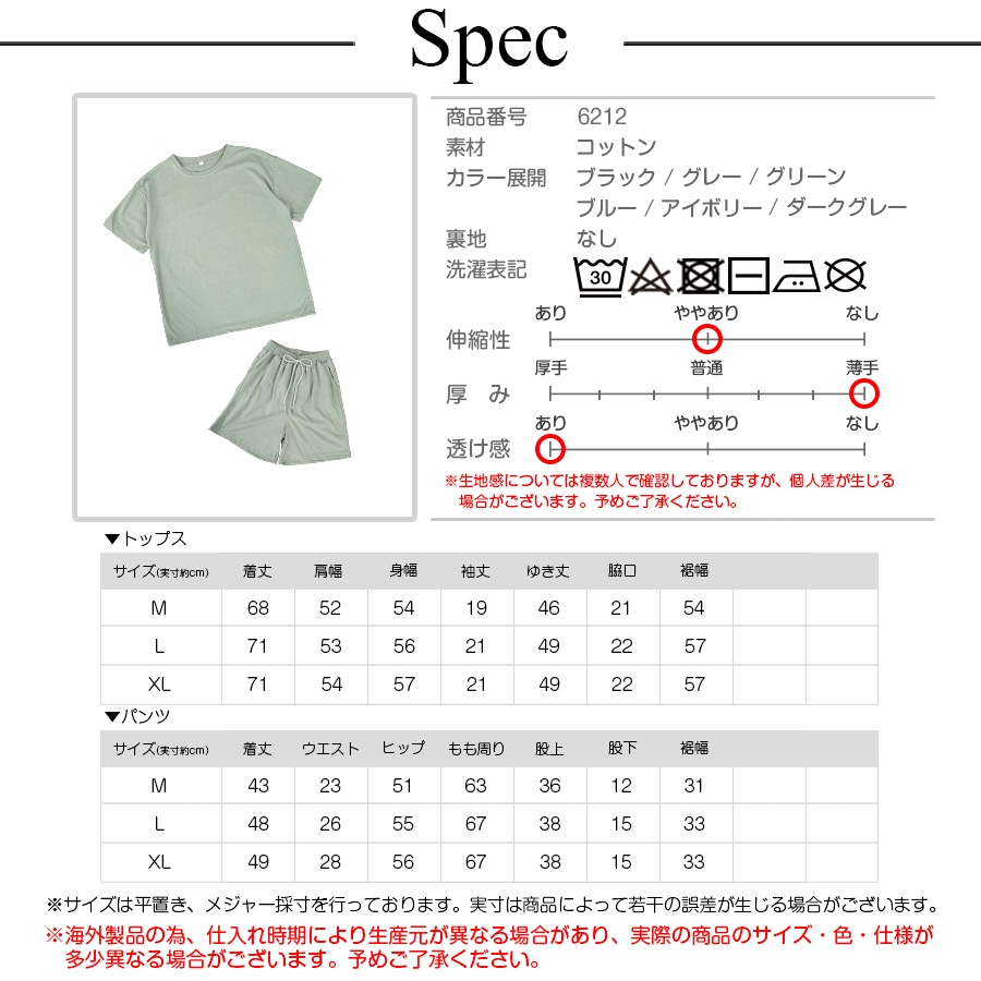 セットアップ オーバーサイズ ルームウェア 上下セット パジャマ 半袖 ラウンドネック 無地 シンプル 韓国ファッション 部屋着 おしゃれ 春 秋 夏 ブラック グレー グリーン ブルー アイボリー ダークグレー M L JOCOSA 6212