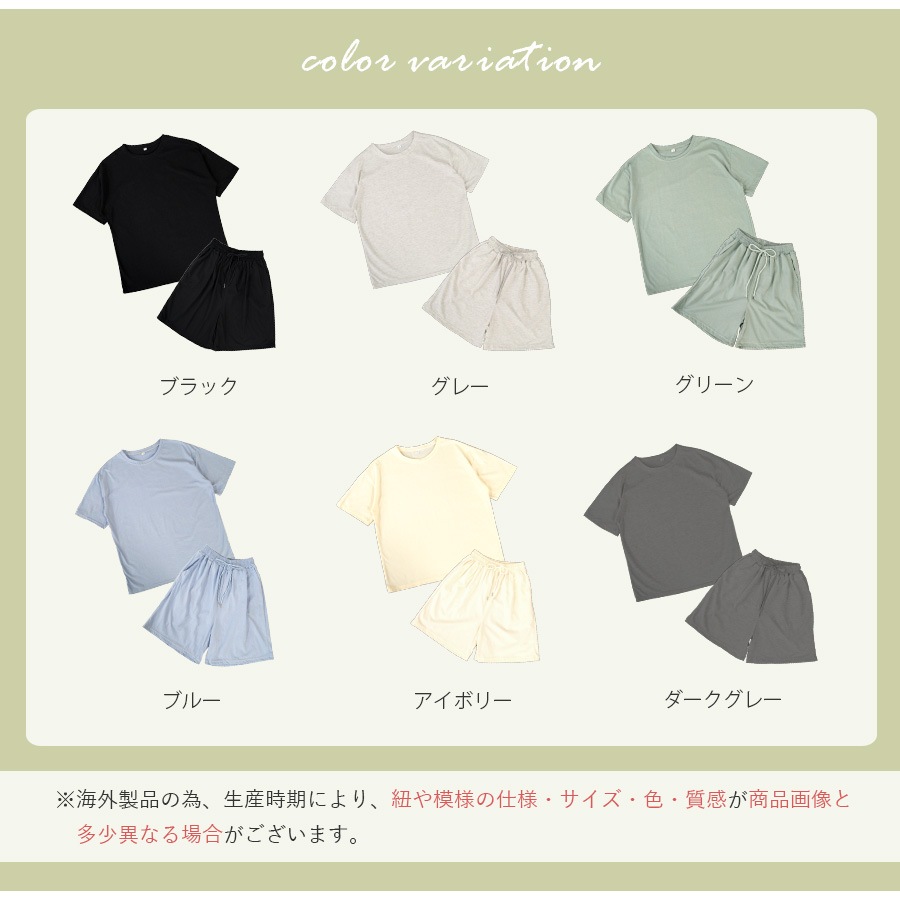 セットアップ オーバーサイズ ルームウェア 上下セット パジャマ 半袖 ラウンドネック 無地 シンプル 韓国ファッション 部屋着 おしゃれ 春 秋 夏 ブラック グレー グリーン ブルー アイボリー ダークグレー M L JOCOSA 6212