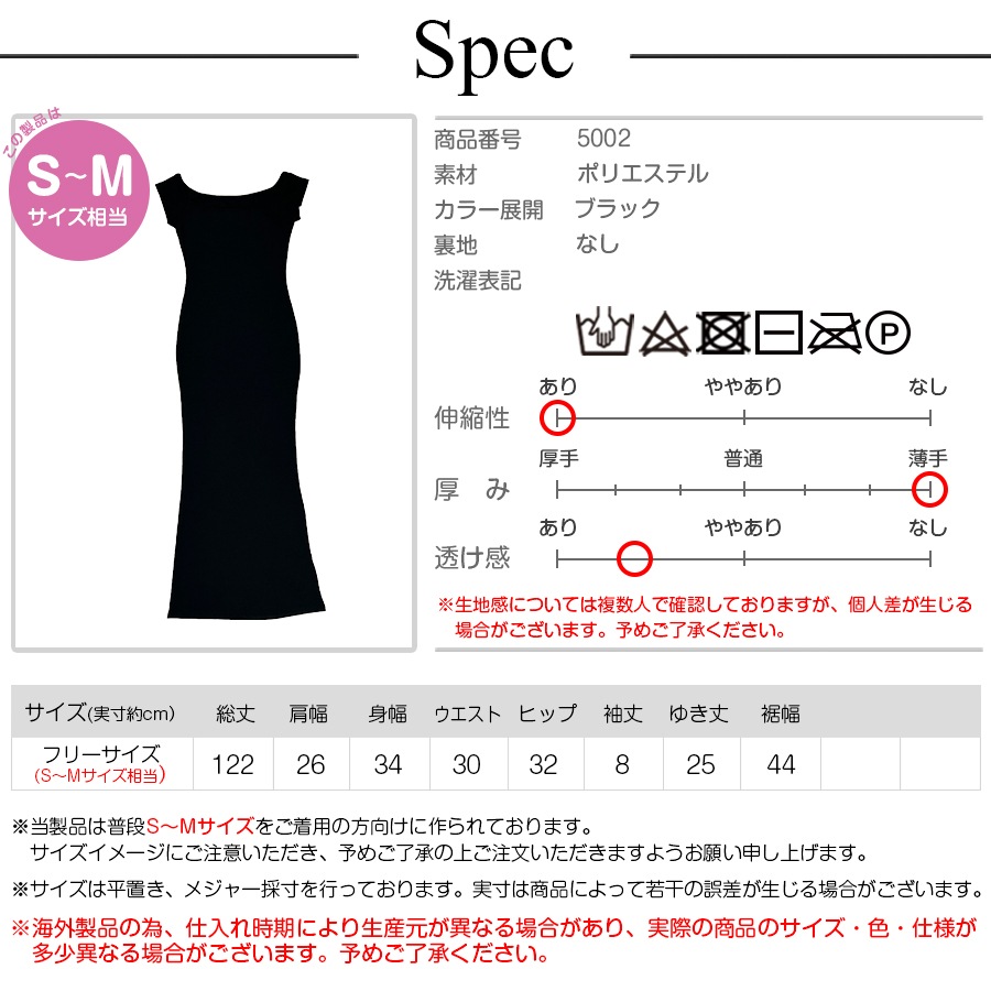 ワンピース ニット オフショルダー タイト ロング丈 半袖 春服 夏服 JOCOSA 5002