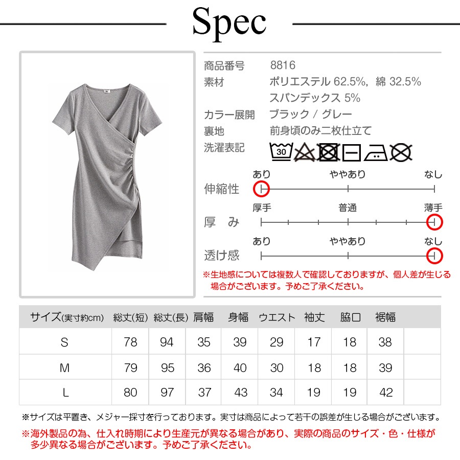 ワンピース レディース 半袖 アシンメトリー Ｖネック ショート丈 ミニ 細リブ 二枚仕立て 薄手 春 夏 秋 冬 シンプル セクシーブラック 黒 グレー JOCOSA 8816 送料無料 即納
