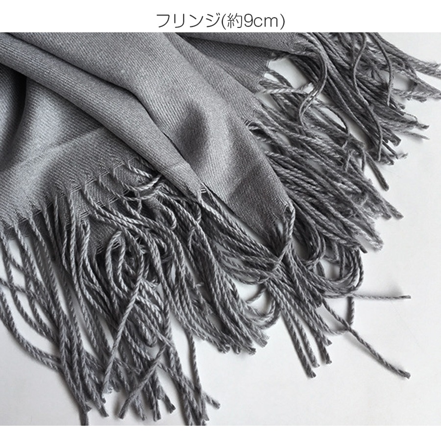 ストール レディース 大判 カシミアタッチ マフラー 無地 春 夏 秋 冬 ショール 羽織 ひざ掛け ブランケット 防寒 薄手 イエロー 黄色 サーモンピンク レッド 赤 コバルトブルー グレージュ グレー ブルー 青 ダークグレー カーキ ブラック 黒JOCOSA 8481 送料無料 即納