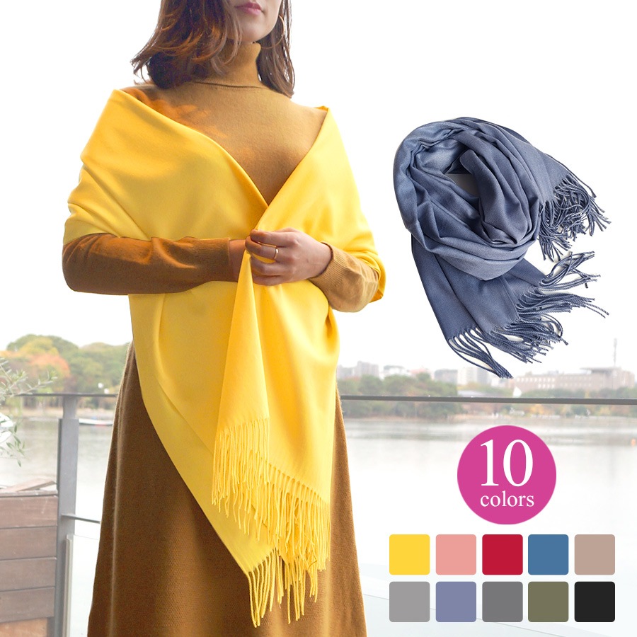 ストール レディース 大判 カシミアタッチ マフラー 無地 春 夏 秋 冬 ショール 羽織 ひざ掛け ブランケット 防寒 薄手 イエロー 黄色 サーモンピンク レッド 赤 コバルトブルー グレージュ グレー ブルー 青 ダークグレー カーキ ブラック 黒JOCOSA 8481 送料無料 即納