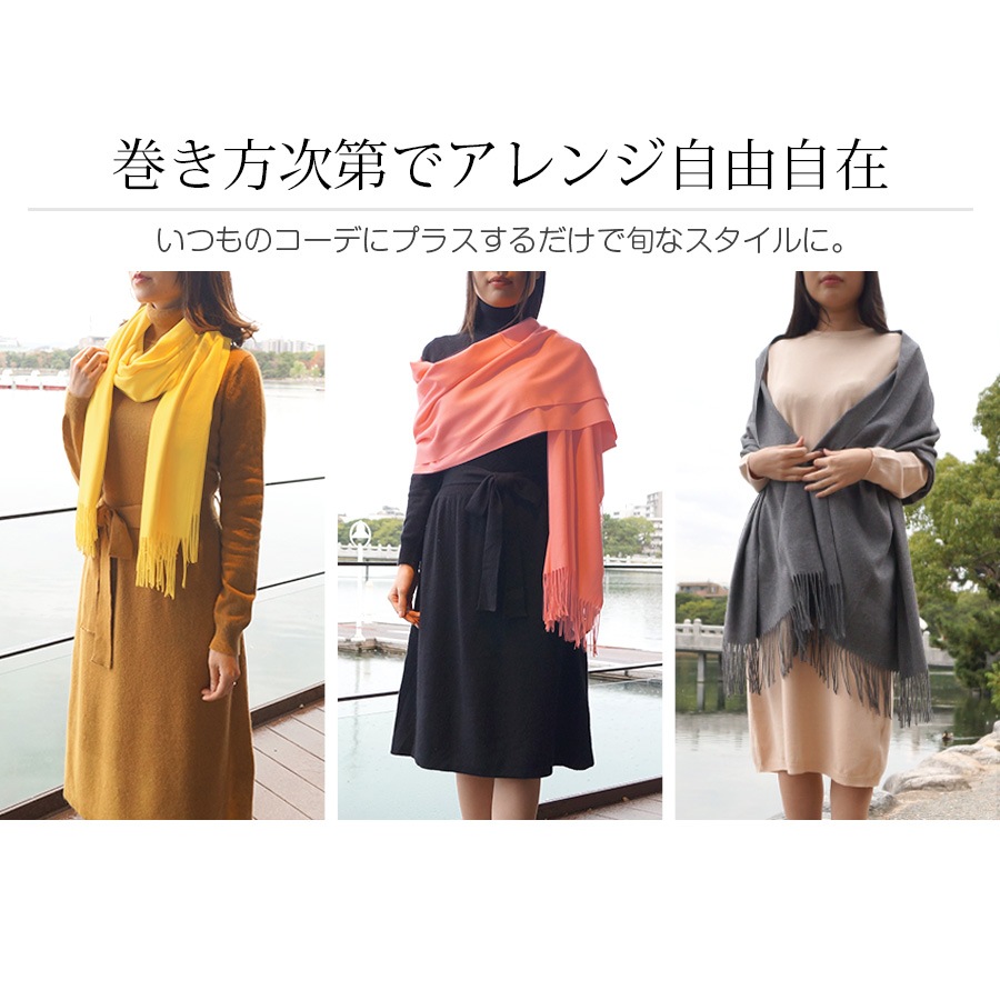 ストール レディース 大判 カシミアタッチ マフラー 無地 春 夏 秋 冬 ショール 羽織 ひざ掛け ブランケット 防寒 薄手 イエロー 黄色 サーモンピンク レッド 赤 コバルトブルー グレージュ グレー ブルー 青 ダークグレー カーキ ブラック 黒JOCOSA 8481 送料無料 即納