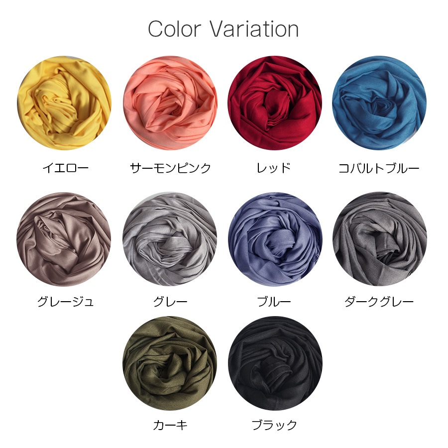 ストール レディース 大判 カシミアタッチ マフラー 無地 春 夏 秋 冬 ショール 羽織 ひざ掛け ブランケット 防寒 薄手 イエロー 黄色 サーモンピンク レッド 赤 コバルトブルー グレージュ グレー ブルー 青 ダークグレー カーキ ブラック 黒JOCOSA 8481 送料無料 即納