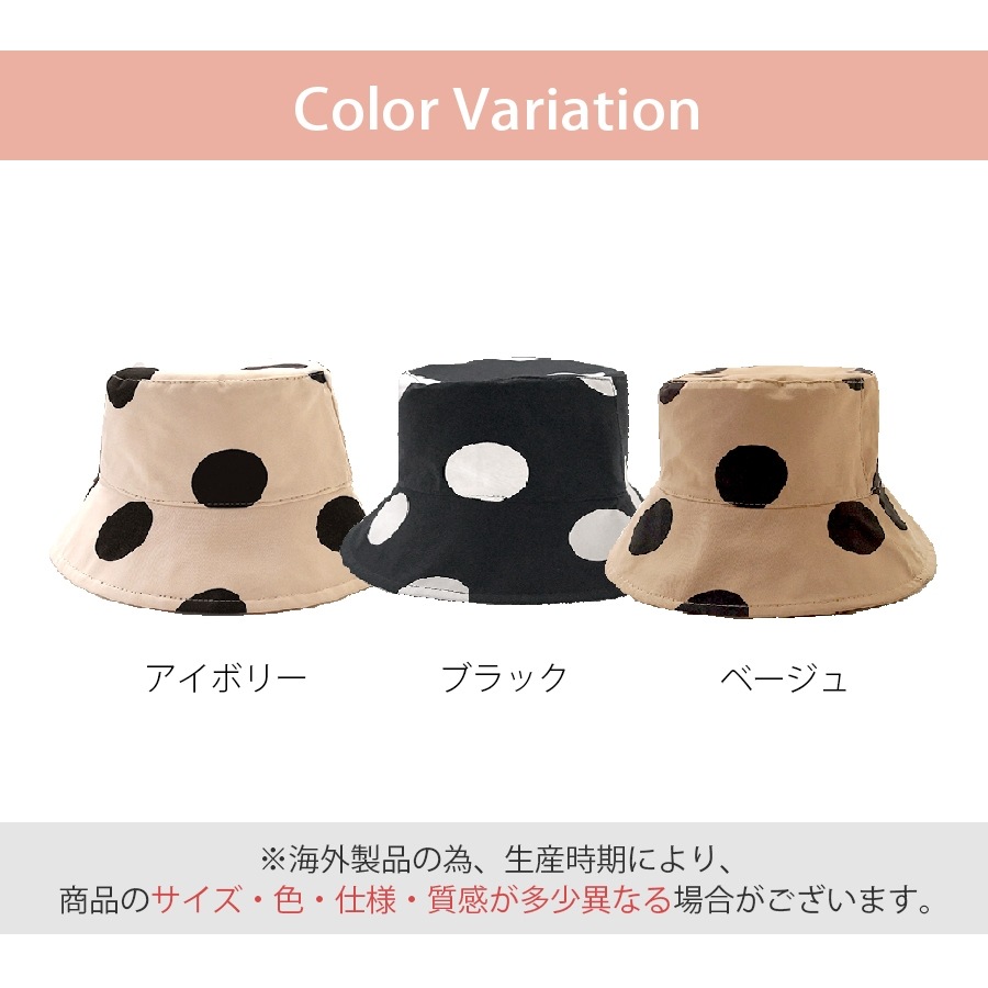 バケットハット リバーシブル 帽子 折りたたみ つば付き シンプル ドット 無地 きれいめ おしゃれ 可愛い 韓国ファッション レディース 春 夏 秋 新作 アイボリー ブラック 黒 ベージュ フリーサイズ JOCOSA 8454