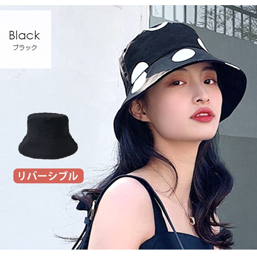 バケットハット リバーシブル 帽子 折りたたみ つば付き シンプル ドット 無地 きれいめ おしゃれ 可愛い 韓国ファッション レディース 春 夏 秋 新作 アイボリー ブラック 黒 ベージュ フリーサイズ JOCOSA 8454