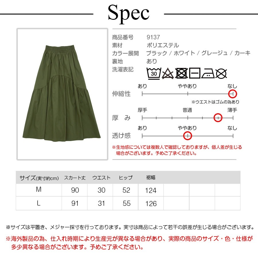 ギャザー切り替え ロングスカート ボトムス ロング丈 レディース 春 夏 秋 新作 ブラック ホワイト グレージュ カーキ M L JOCOSA 9137