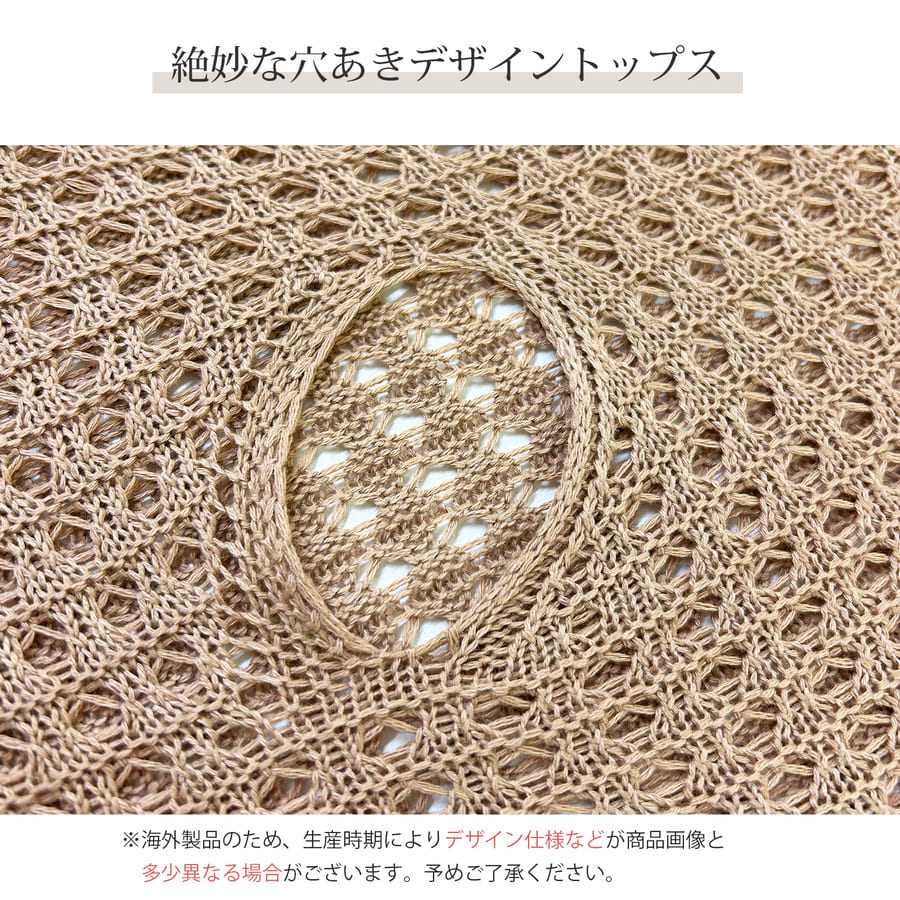 トップス ニット メッシュ 長袖 ラウンドネック ショート丈 春服 夏服 新作 JOCOSA 7250
