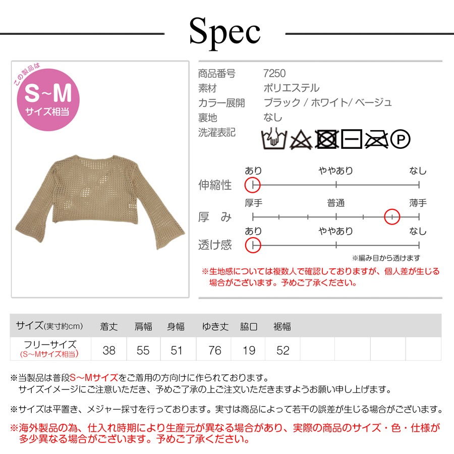 トップス ニット メッシュ 長袖 ラウンドネック ショート丈 春服 夏服 新作 JOCOSA 7250