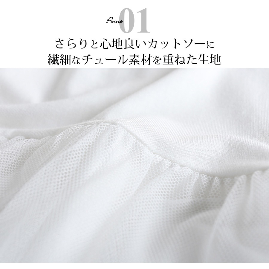 ワンピース レディース 2タイプ ペチワンピース チュール レース 刺繍 マキシ丈 ロング インナー 薄手 春 夏 秋 冬 シンプルセクシー ブラック 黒 ホワイト 白 JOCOSA 8817 送料無料 即納