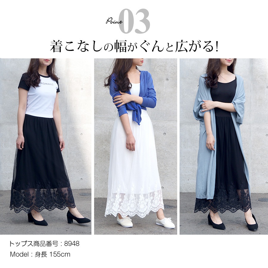 ワンピース レディース 2タイプ ペチワンピース チュール レース 刺繍 マキシ丈 ロング インナー 薄手 春 夏 秋 冬 シンプルセクシー ブラック 黒 ホワイト 白 JOCOSA 8817 送料無料 即納