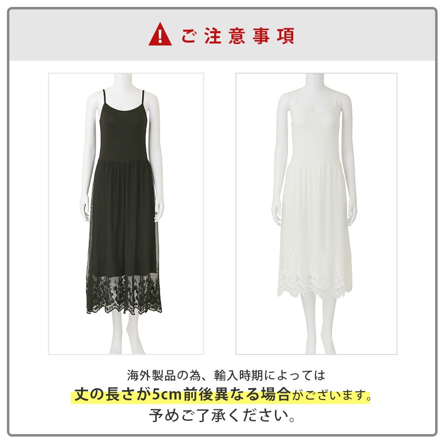 ワンピース レディース 2タイプ ペチワンピース チュール レース 刺繍 マキシ丈 ロング インナー 薄手 春 夏 秋 冬 シンプルセクシー ブラック 黒 ホワイト 白 JOCOSA 8817 送料無料 即納