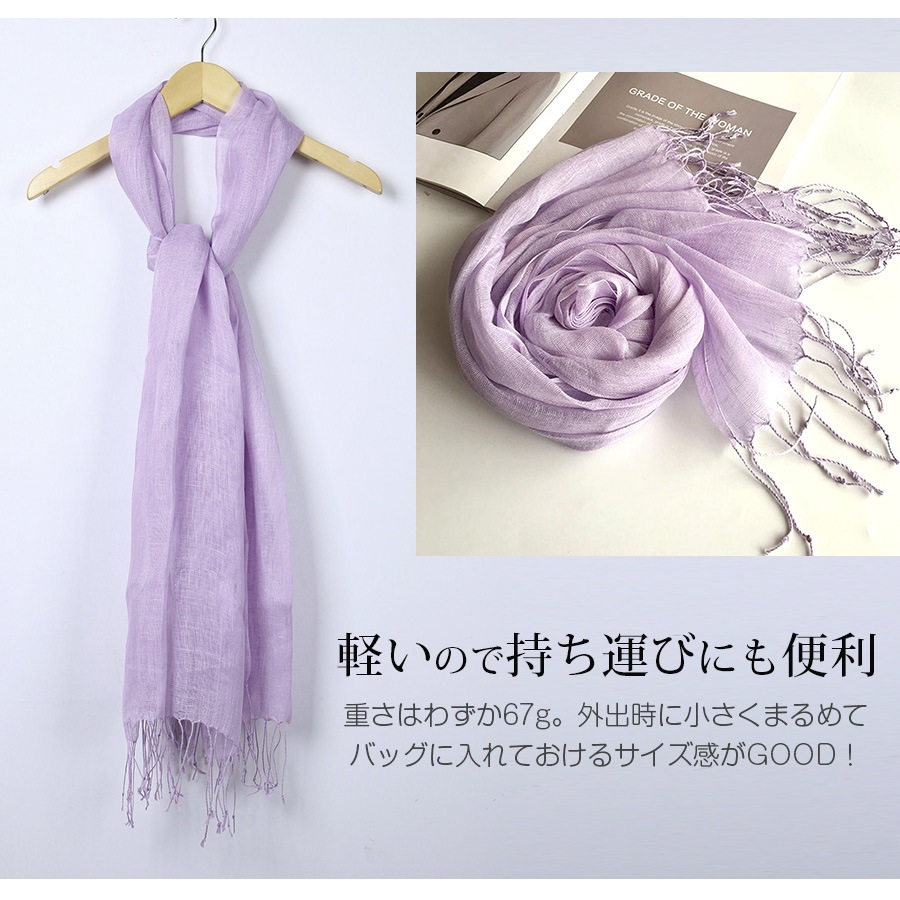 ストール レディース 大判 リネン100% 麻 天然素材 薄手 上品 無地 春 夏 秋 冬 ショール 羽織 紫外線対策 UVカット エアリー 大人 JOCOSA 8492 送料無料 即納