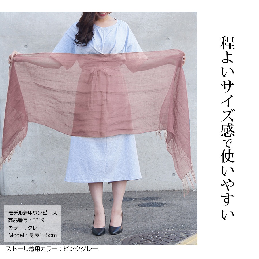 ストール レディース 大判 リネン100% 麻 天然素材 薄手 上品 無地 春 夏 秋 冬 ショール 羽織 紫外線対策 UVカット エアリー 大人 JOCOSA 8492 送料無料 即納