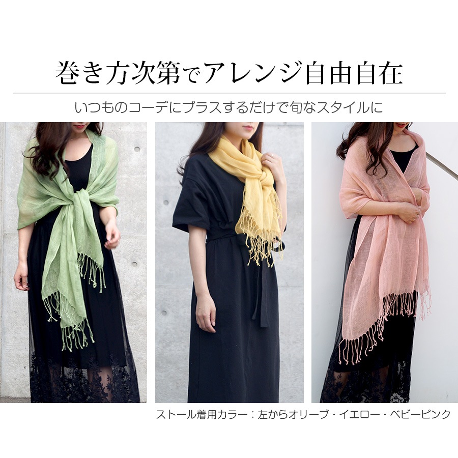 ストール レディース 大判 リネン100% 麻 天然素材 薄手 上品 無地 春 夏 秋 冬 ショール 羽織 紫外線対策 UVカット エアリー 大人 JOCOSA 8492 送料無料 即納