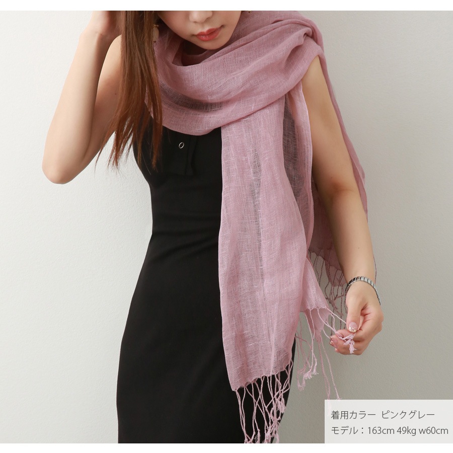 ストール レディース 大判 リネン100% 麻 天然素材 薄手 上品 無地 春 夏 秋 冬 ショール 羽織 紫外線対策 UVカット エアリー 大人 JOCOSA 8492 送料無料 即納