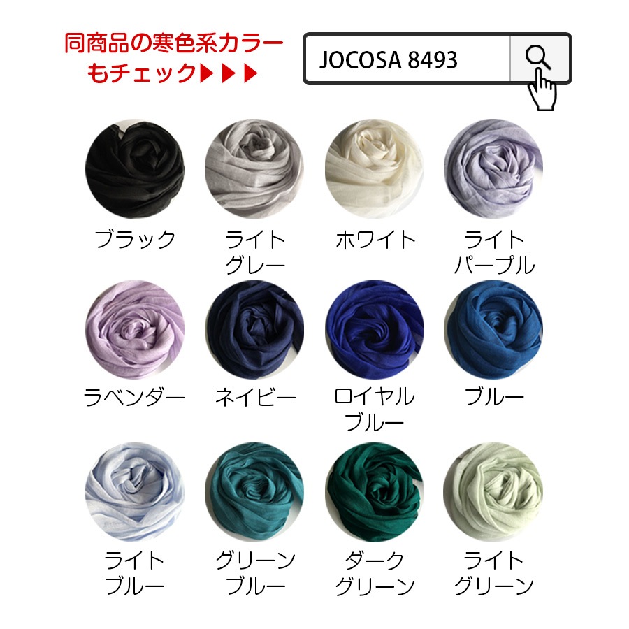 ストール レディース 大判 リネン100% 麻 天然素材 薄手 上品 無地 春 夏 秋 冬 ショール 羽織 紫外線対策 UVカット エアリー 大人 JOCOSA 8492 送料無料 即納