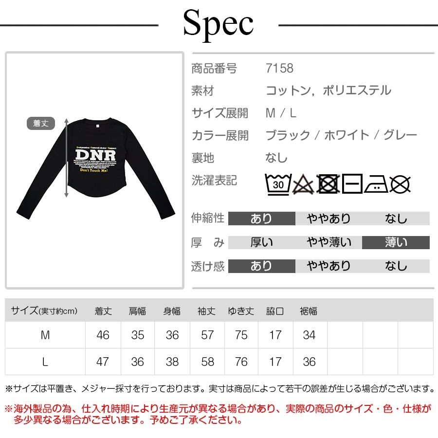 ロンT ロゴ ショート丈 カットソー Tシャツ トップス 長袖 薄手 秋 春 ラウンドネック リブ スリット カジュアル シンプル ストリート レトロ Y2K 韓国ファッション 大人 レディース ブラック ホワイト グレー M L JOCOSA 7158