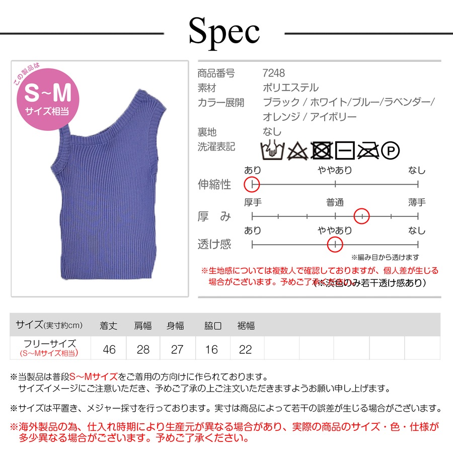 タンクトップ トップス ニット ショート丈 ノースリーブ リブニット レディース フリーサイズ JOCOSA 7248