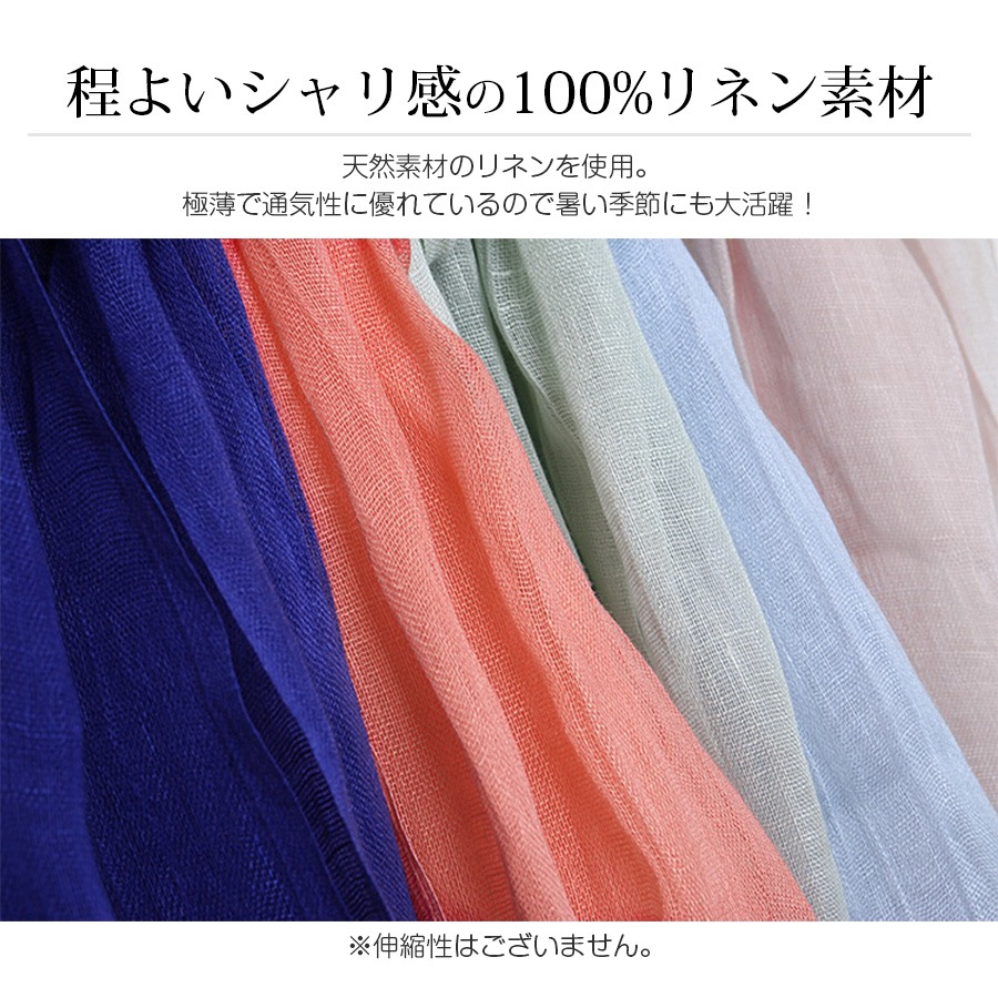 ストール レディース 大判 リネン100% 麻 天然素材 薄手 上品 無地 春 夏 秋 冬 ショール 羽織 紫外線対策UVカットエアリー 大人 JOCOSA 8493 送料無料 即納