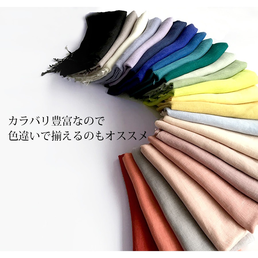 ストール レディース 大判 リネン100% 麻 天然素材 薄手 上品 無地 春 夏 秋 冬 ショール 羽織 紫外線対策UVカットエアリー 大人 JOCOSA 8493 送料無料 即納