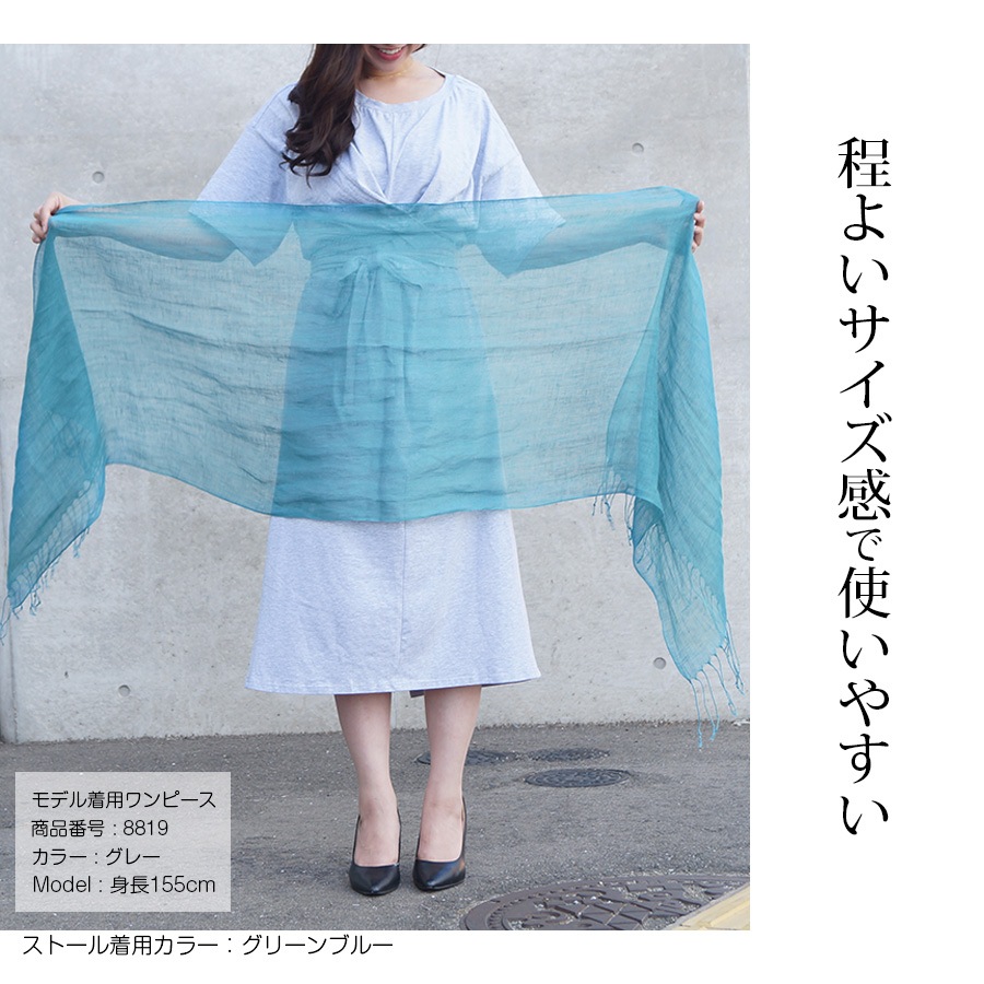 ストール レディース 大判 リネン100% 麻 天然素材 薄手 上品 無地 春 夏 秋 冬 ショール 羽織 紫外線対策UVカットエアリー 大人 JOCOSA 8493 送料無料 即納