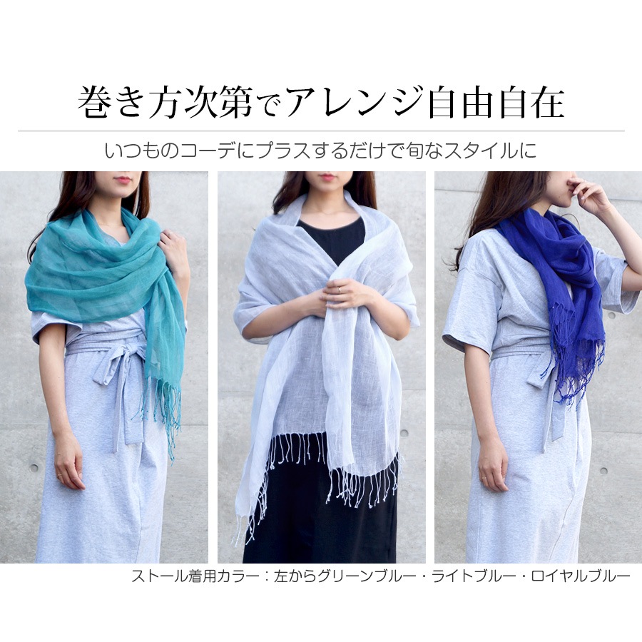 ストール レディース 大判 リネン100% 麻 天然素材 薄手 上品 無地 春 夏 秋 冬 ショール 羽織 紫外線対策UVカットエアリー 大人 JOCOSA 8493 送料無料 即納