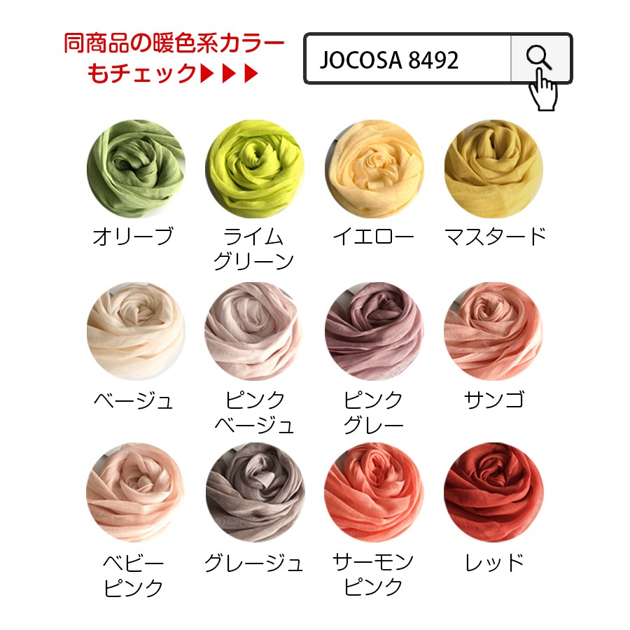 ストール レディース 大判 リネン100% 麻 天然素材 薄手 上品 無地 春 夏 秋 冬 ショール 羽織 紫外線対策UVカットエアリー 大人 JOCOSA 8493 送料無料 即納