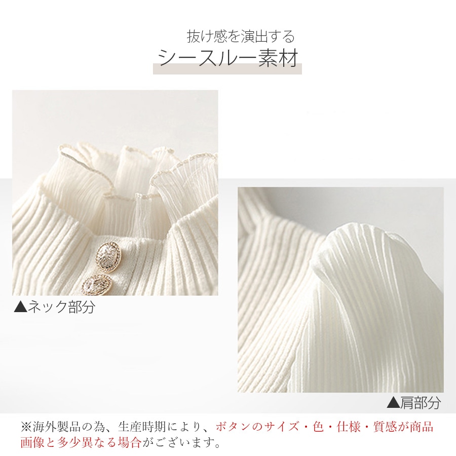 ニットトップス ハイネック シースルー ブラウス 長袖 金ボタン レース リブニット 韓国ファッション 秋 大人 キレイめ 上品 レディース 春 新作 ブラック 黒 ホワイト 白 ベージュ ブラウン 茶色 フリーサイズ JOCOSA 7050