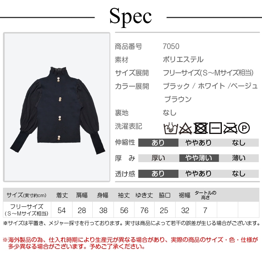 ニットトップス ハイネック シースルー ブラウス 長袖 金ボタン レース リブニット 韓国ファッション 秋 大人 キレイめ 上品 レディース 春 新作 ブラック 黒 ホワイト 白 ベージュ ブラウン 茶色 フリーサイズ JOCOSA 7050