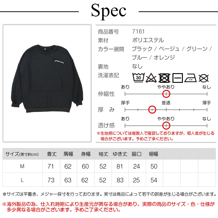 スウェット 裏起毛 ロゴ トレーナー トップス 長袖 韓国ファッション ストリート オーバーサイズ 大きいサイズ ギャル プルオーバー クルーネック レディース 秋 冬 新作 黒 緑 青 ブラック ベージュ グリーン ブルー オレンジ M L XL JOCOSA 7161