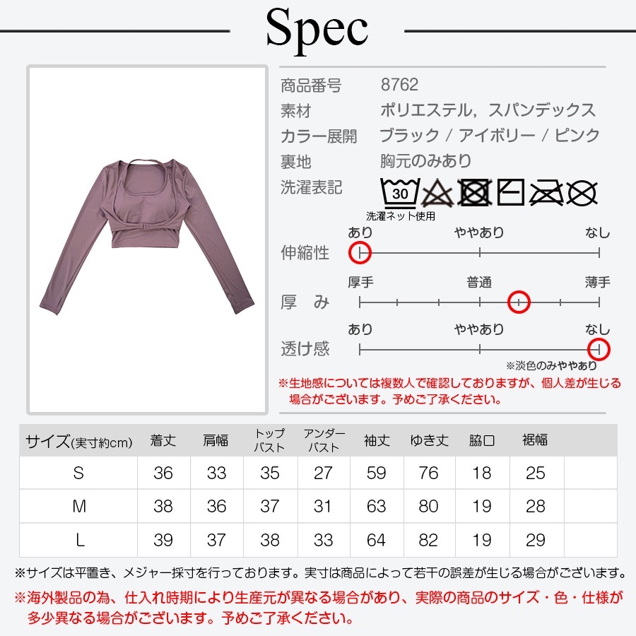スポーツウェア トップス セクシー 指穴 ショート丈 肌見せ 長袖 スクエアネック ベルト レディース 韓国ファッション ジム 春 秋 冬 ブラック アイボリー ピンク S M L JOCOSA 8762