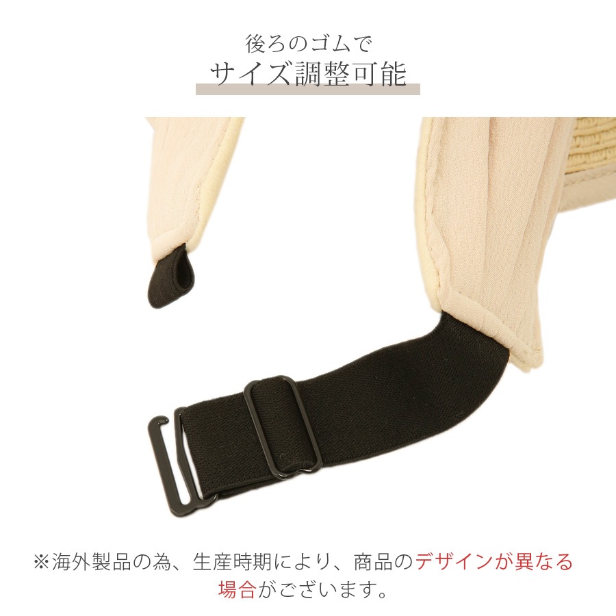 サンバイザー 麦わら 帽子 リボン つば広 調整付き シンプル 春 夏 秋 新作 おしゃれ 大人可愛い ブラック ホワイト ピンク ブラウン アイボリー フリーサイズ JOCOSA 9432