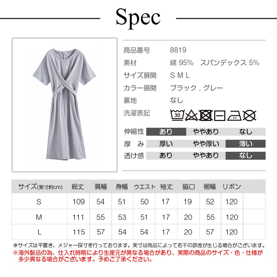 ワンピース レディース 半袖 ミモレ丈 ウエストクロス フロントリボン バックスリット 膝下丈 綿 薄手 春 夏 秋 冬 シンプル ブラック 黒 グレー JOCOSA 8819 送料無料 即納