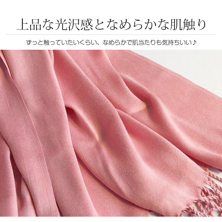 ストール レディース 大判 マフラー 薄手 上品 無地 春 夏 秋 冬 ショール 羽織 ひざ掛け ブランケット 防寒 大人 イエローグリーン ブルー ラベンダー ピンク グレー ブラック JOCOSA 送料無料 即納 8495