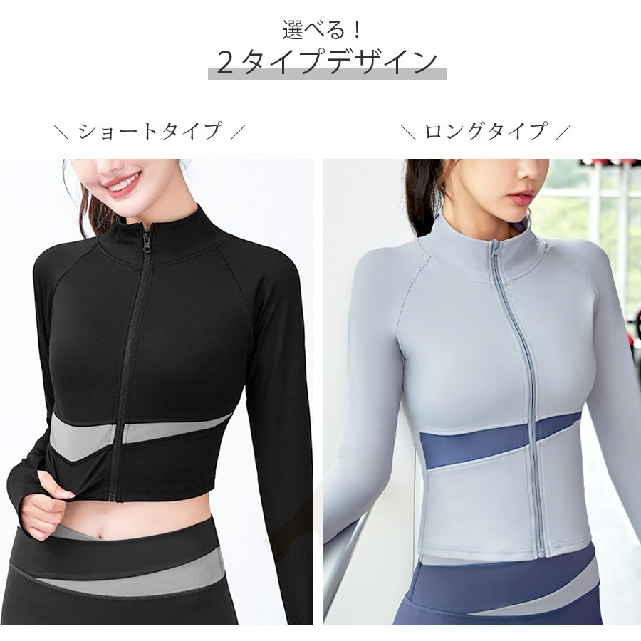ジャージ スポーツウェア 上着 トップス フィットネス ヨガ レディース 春 夏 秋 冬 新作 ブラック ブルー パープル S M L JOCOSA 8764